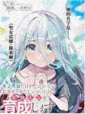 纸上迷城漫画改编海报