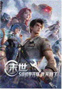 纸鸢与海动画海报